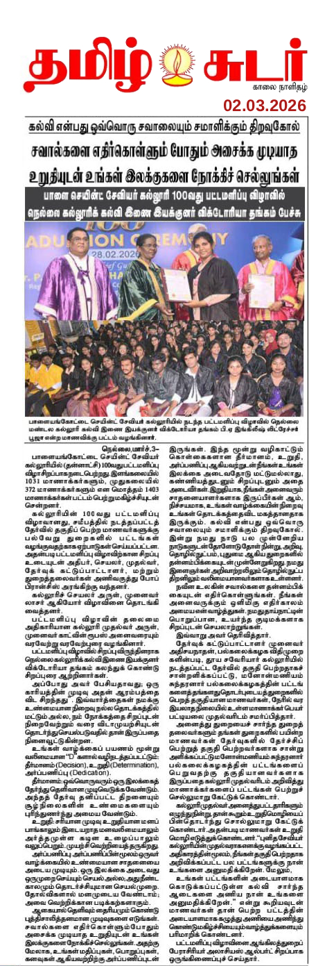 SXC featured in Tamil Sudar on 02.03.2026